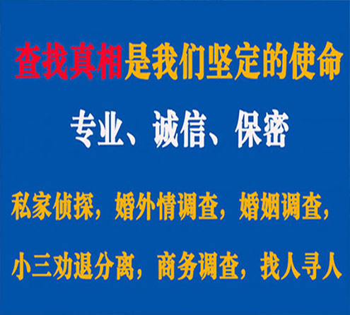 关于磁县汇探调查事务所